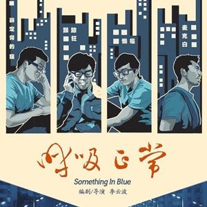 Foto Something in Blue