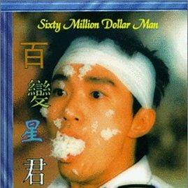 Foto Sixty Million Dollar Man