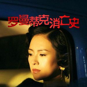 Foto The Wasted Times