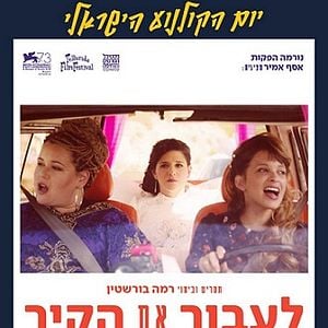 Foto Através do Muro