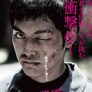 Foto Destruction Babies