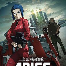 Foto Ghost In The Shell Arise: Border 1 - Ghost Pain