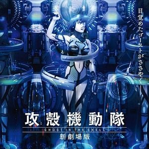 Foto Ghost in the Shell: Arise Border 5 - Pyrophoric Cult