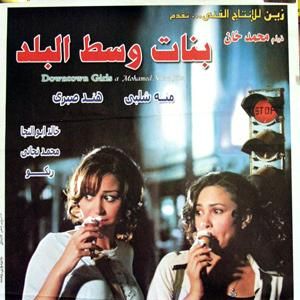 Foto Meninas do Centro