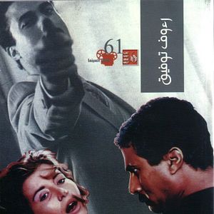 Foto A Esposa de Um Homem Importante