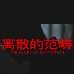 Foto O Vislumbre da Separação