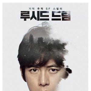 Foto Sonhos Lúcidos