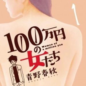 Foto Million Yen Women