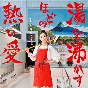 Foto Yu wo wakasuhodo no atsui ai