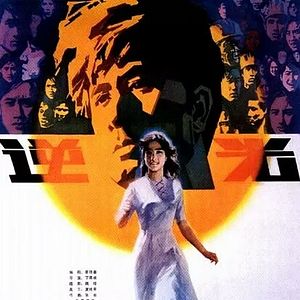 Foto A Luz Que Contraria