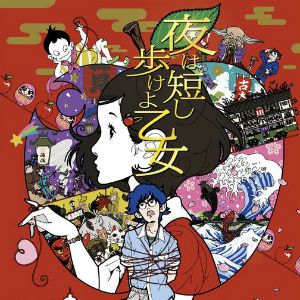 Foto Yoru wa mijikashi aruke yo otome