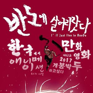 Foto I’ll Just Live in Bando