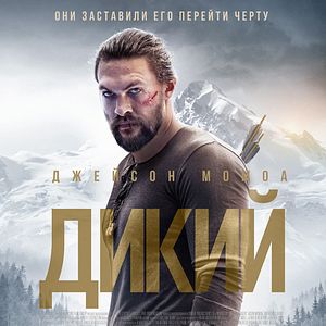 Foto Perigo na Montanha