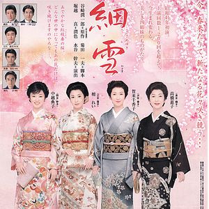 Foto As irmãs Makioka