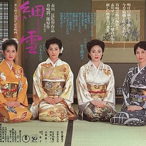 Foto As irmãs Makioka