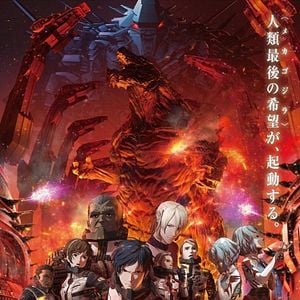 Foto Gojira: kessen kidô zôshoku toshi