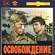 Foto Libertação 2: Ruptura