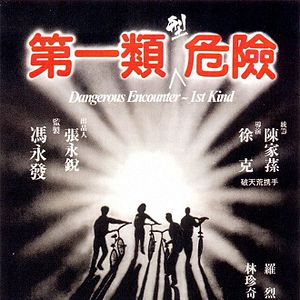 Foto Não Brinque com Fogo