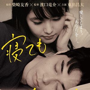 Foto Asako I & II