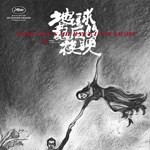 Foto Longa Jornada Noite Adentro