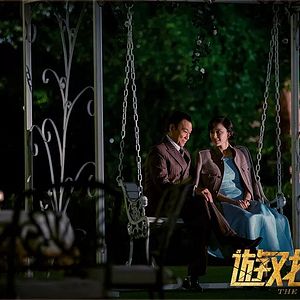 Foto Mudança no Jogo