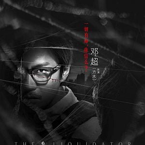 Foto Assassino em Série