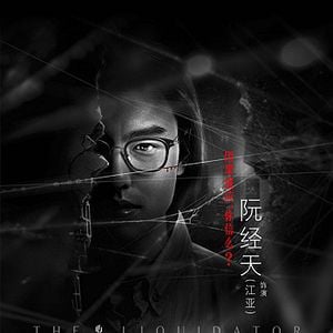 Foto Assassino em Série