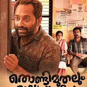 Foto Thondimuthalum Dhriksakshiyum