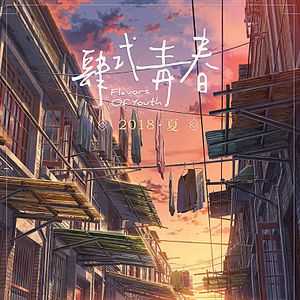 Foto Shiki Oriori: O Sabor da Juventude