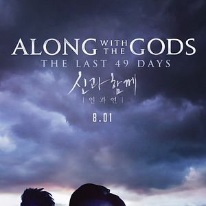 Foto Along with the Gods: The Last 49 Days