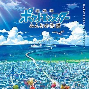 Foto Pokémon the Movie: The Power of Us (Fathom)