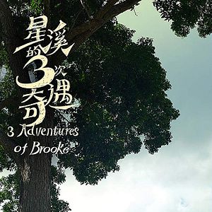 Foto Xingxidesanciqiyu