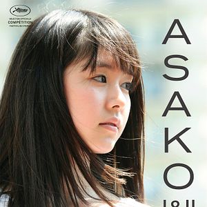 Foto Asako I & II