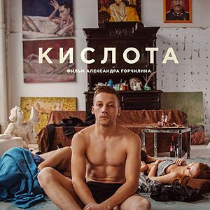 Foto Vivendo no Limite – O Retrato de Uma Geração Perdida