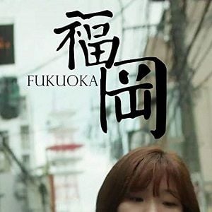 Foto Fukuoka