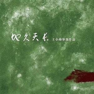 Foto Até Logo, Meu Filho