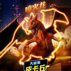 Foto Pokémon: Detetive Pikachu