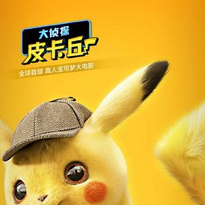 Foto Pokémon: Detetive Pikachu