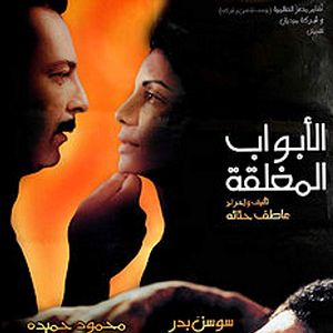 Foto A Porta Fechada