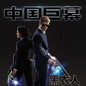 Foto MIB: Homens de Preto – Internacional