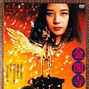 Foto O Templo do Pavilhão Dourado