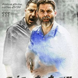 Foto Metri Shesh Va Nim