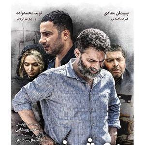 Foto Metri Shesh Va Nim