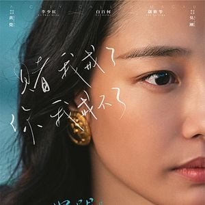 Foto Uma Cidade Chamada Macau