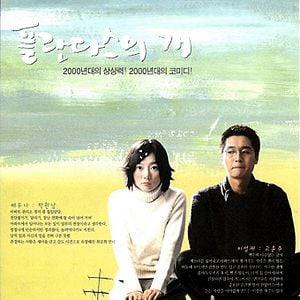 Foto Cão que Ladra Não Morde