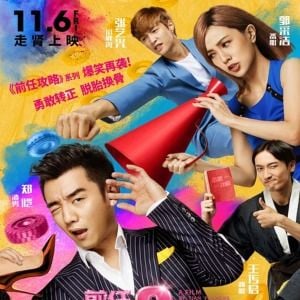 Foto Qian ren 2: Bei tai fan ji zhan