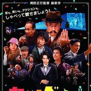 Foto Talking the Pictures