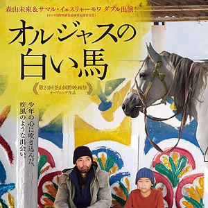 Foto The Horse Thieves. Roads Of Time