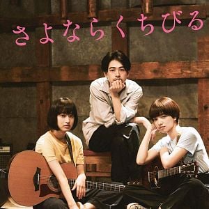 Foto Sayonara Kuchibiru