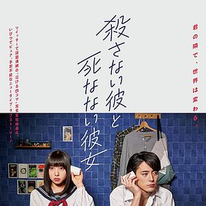 Foto He Won't Kill, She Won't Die